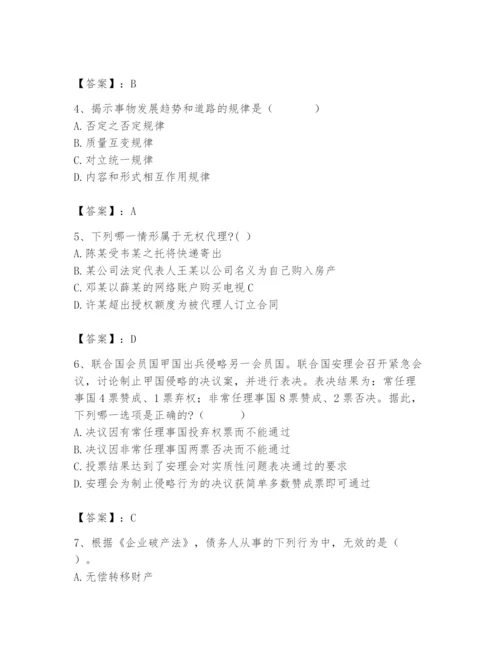 2024年国家电网招聘之法学类题库及答案（名校卷）.docx