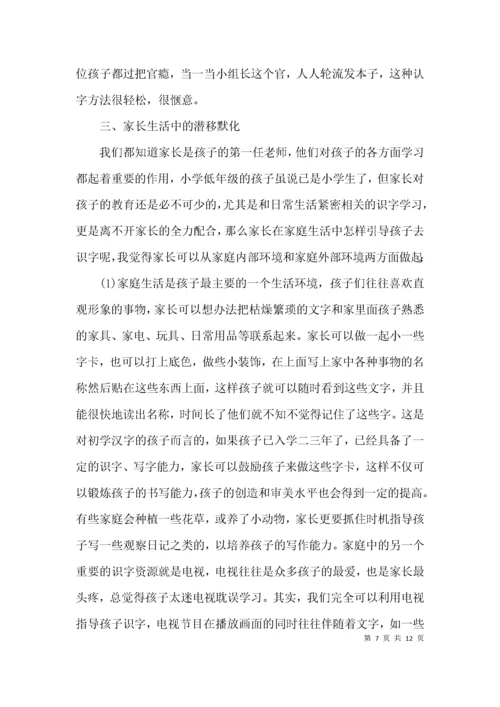 （精选）学前教育毕业论文.docx