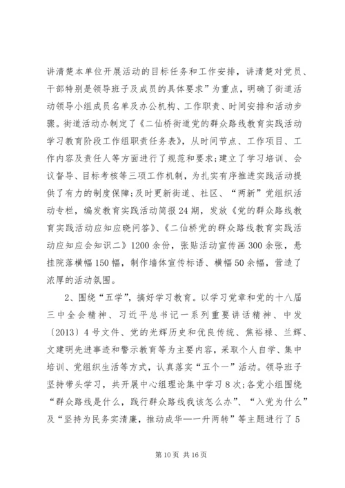 乡镇老年法专题宣传月活动工作总结.docx