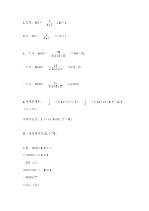 最新北师大版小升初数学模拟试卷有精品答案.docx