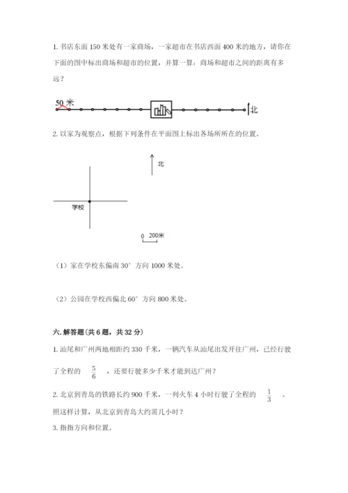 人教版六年级上册数学期中测试卷精编.docx