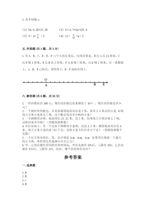 上海市闸北区六年级下册数学期末测试卷最新.docx