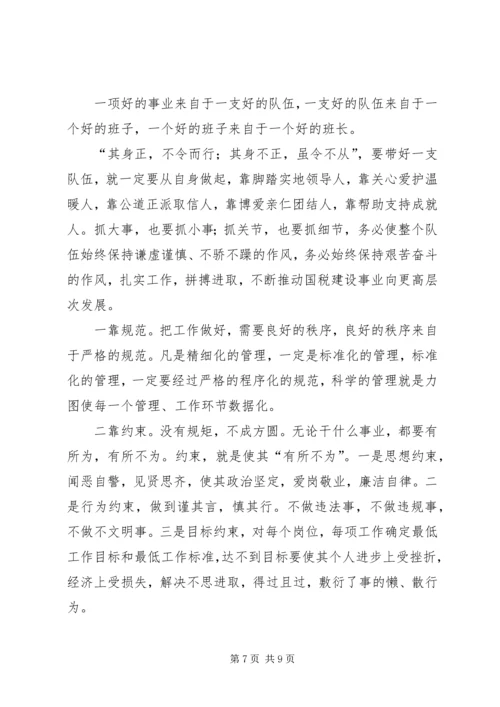 新时期加强党务干部队伍建设的思考 (3).docx
