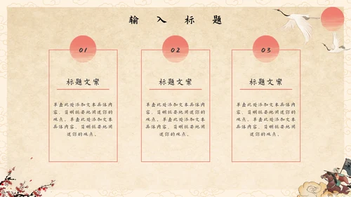 抒情诗词古诗鉴赏PPT模板