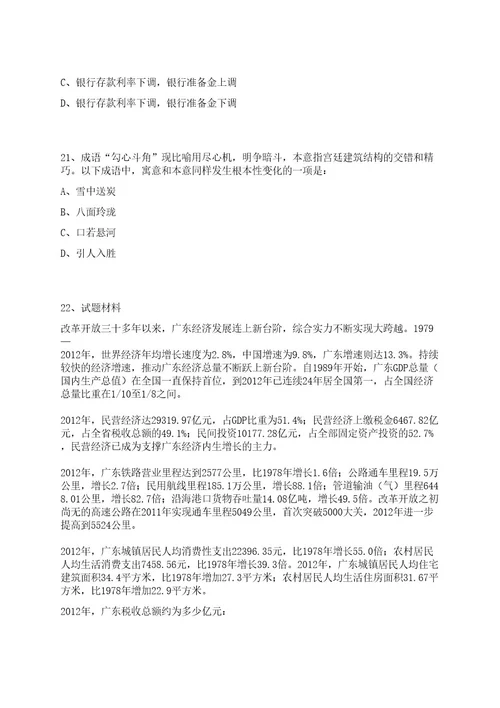 2023年07月中国科学院合肥肿瘤医院药剂师招考聘用5人笔试历年难易错点考题荟萃附带答案详解0