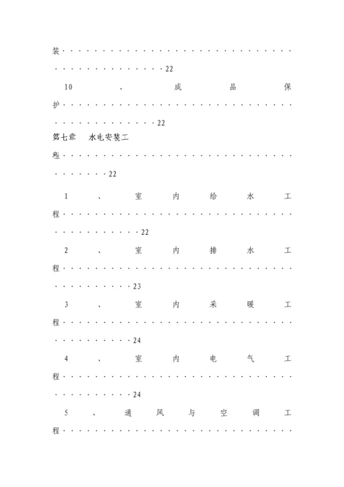 恒大地产集团关键工程建设验收管理新版制度.docx