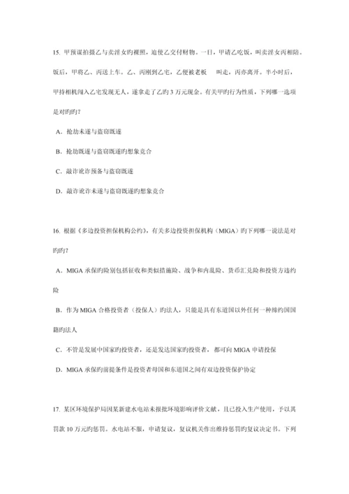 2023年北京企业法律顾问企业管理知识考试试题.docx