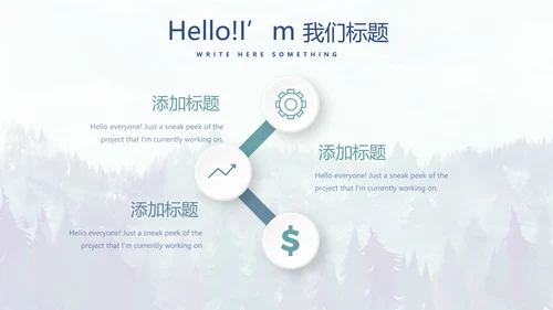 手绘保护森林资源主题班会动态PPT