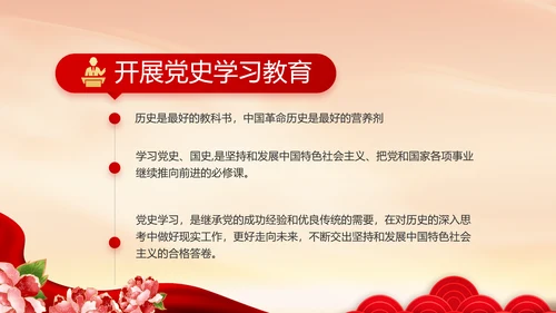 童心向党我的中国梦动态PPT模板