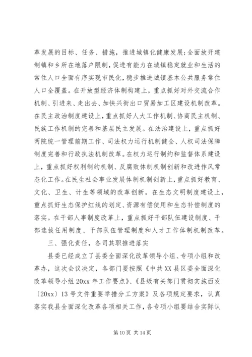 党的建设制度改革总结.docx