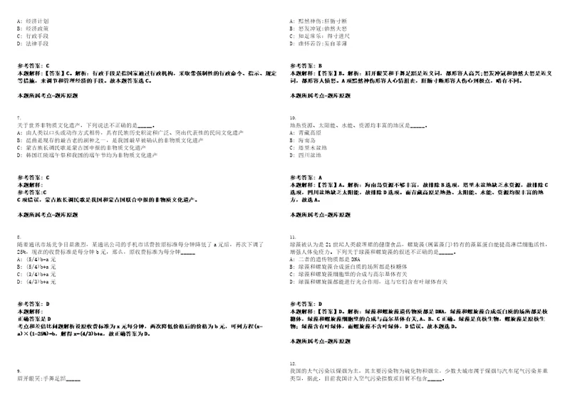 2023年04月华东理工大学度思政教师招聘笔试历年高频试题摘选含答案解析