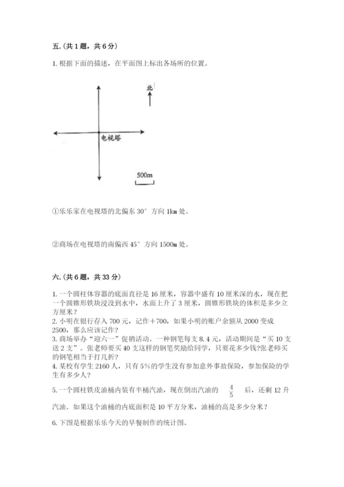 小学六年级数学期末自测题精品（名师推荐）.docx