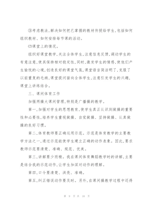 教师年度考核个人总结600字四篇.docx