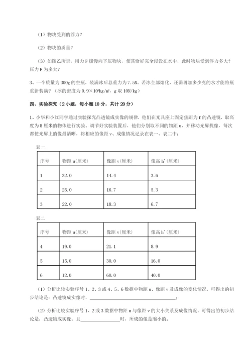 专题对点练习江西九江市同文中学物理八年级下册期末考试同步测试试题.docx