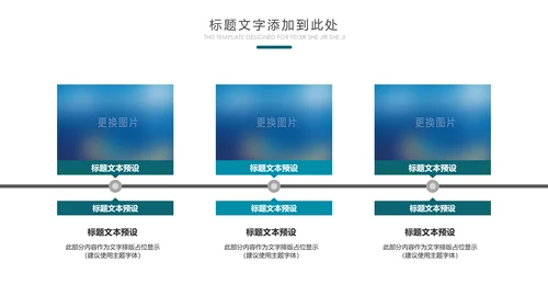 水彩残联公益爱心奉献帮助关爱残疾人PPT模板
