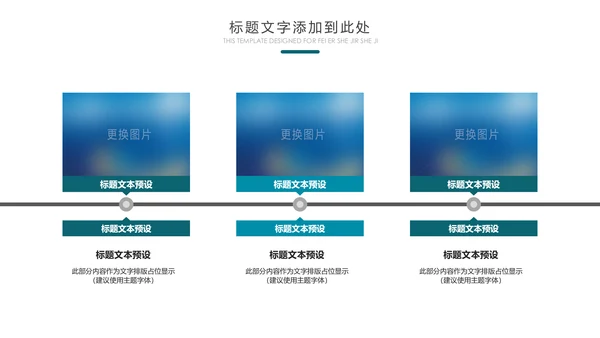水彩残联公益爱心奉献帮助关爱残疾人PPT模板