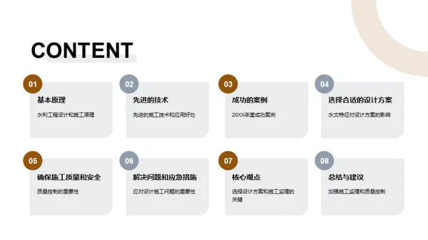 水利工程：艺术与科技的融合