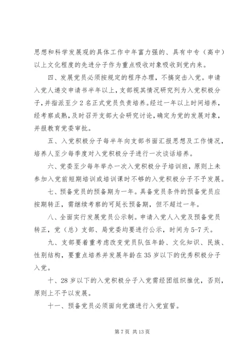 户家中心校党员活动室 (4).docx