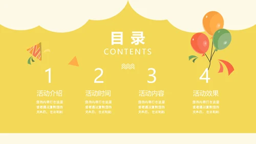 小丑愚人节快乐通用PPT模板