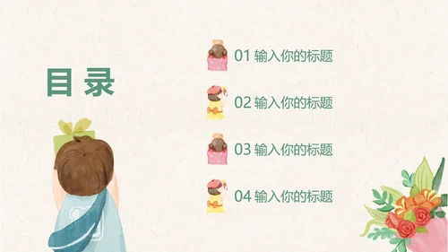 灰色教师节感恩卡通PPT模板