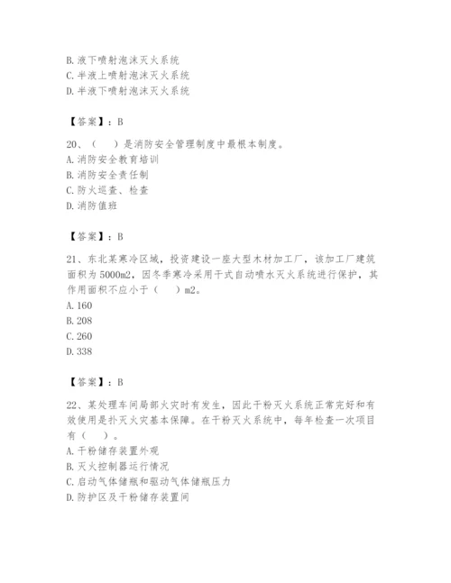 注册消防工程师之消防技术综合能力题库及完整答案（易错题）.docx