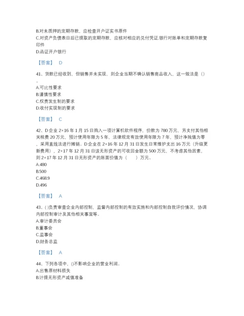 2022年河南省国家电网招聘之财务会计类提升测试题库加答案下载.docx