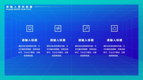 蓝色微立体商务数据总结PPT模板
