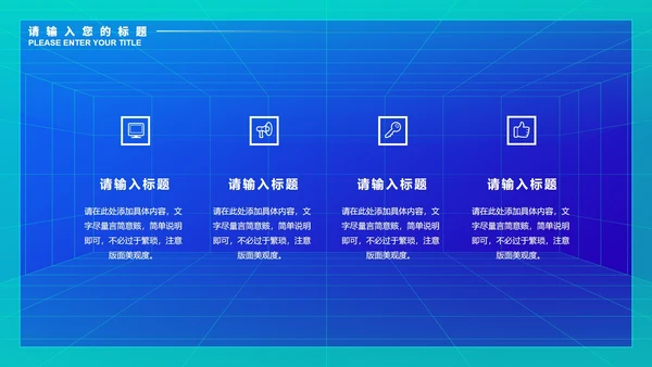 蓝色微立体商务数据总结PPT模板
