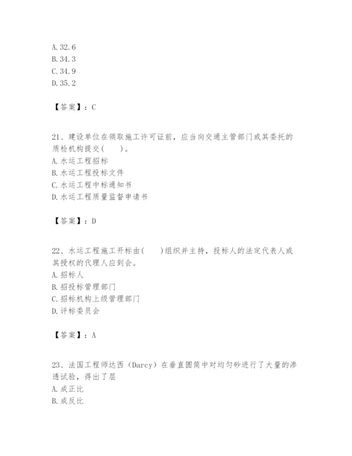 2024年一级建造师之一建港口与航道工程实务题库（网校专用）.docx