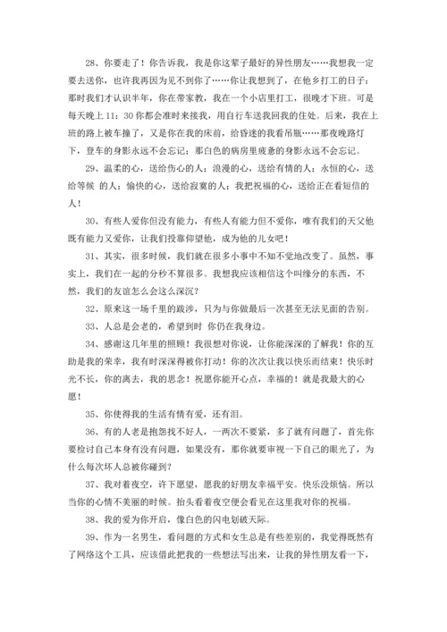 爱情的经典名言佳句（3篇）.docx