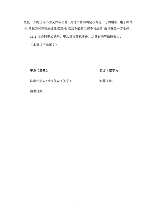 作品约稿暨著作权独家转让合同