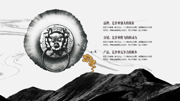 奋斗中国风报告商务演示通用PPT模板