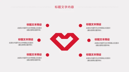 慈善爱心公益爱心医疗护士护理动态PPT模板