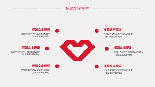 慈善爱心公益爱心医疗护士护理动态PPT模板
