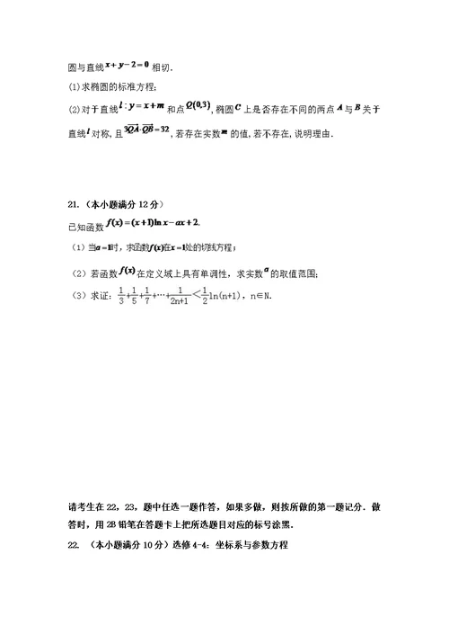 宁夏石嘴山市三中2017届高三下学期第一次模拟考试 数学(理)