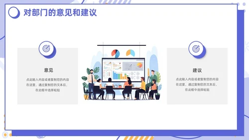插画简约紫色孟菲斯卡片试用期转正答辩PPT模板