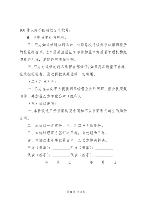 保证质量承诺书范文.docx