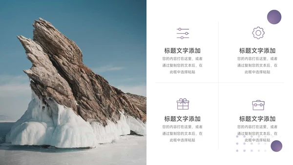 紫色简洁大气高校招生宣传PPT模板