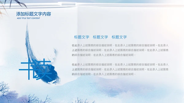 蓝色中国风读书阅读读书分享会教育PPT模板