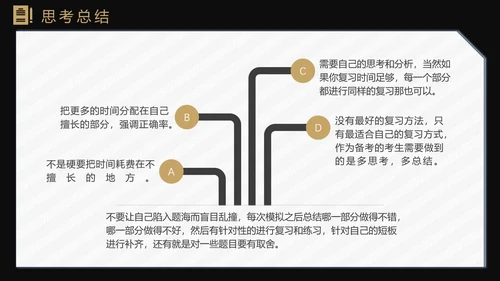 国考省考公务员上岸备考指南西装男PPT模板