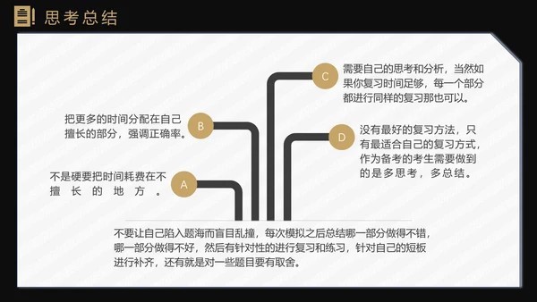 国考省考公务员上岸备考指南西装男PPT模板