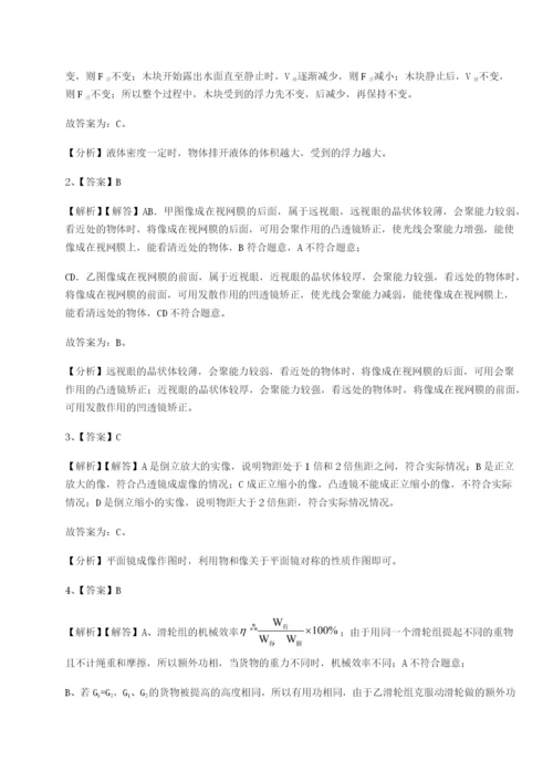 山西太原市外国语学校物理八年级下册期末考试综合练习试卷（详解版）.docx