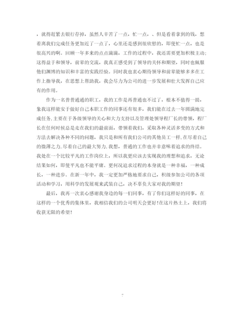 精编之财务年度工作总结范文2.docx