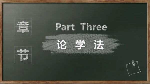 新学期教师说课,教学课件通用PPT模板