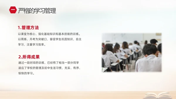 实拍简约家校携手同心共育桃李芬芳初中期末家长会PPT