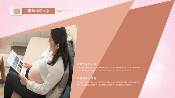 母婴母乳喂养妇幼保健妇产科PPT模板