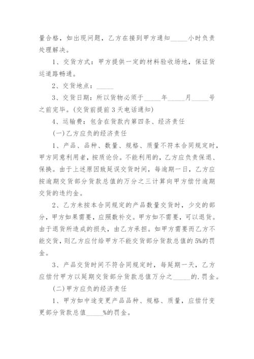 建材销售合同.docx