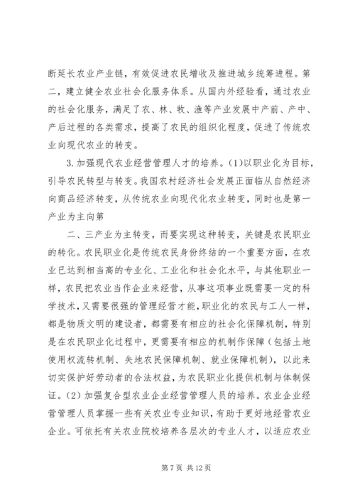 民主党派组织发展存在的-问题及对策研究- (2).docx