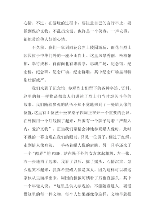 我与文明旅游同行作文600字.docx