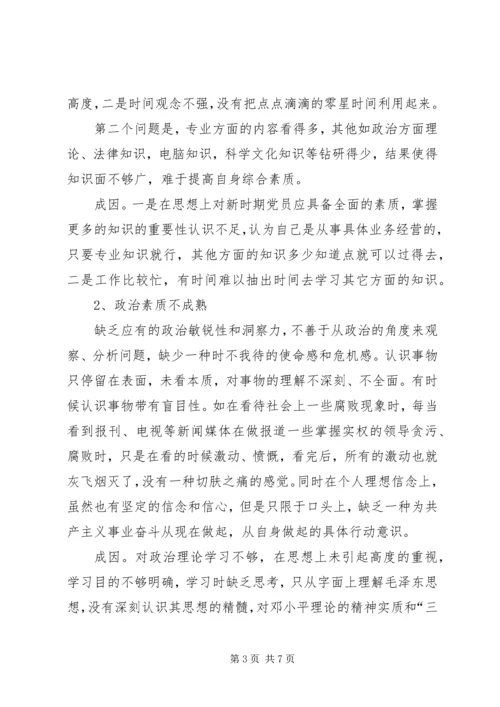 立足岗位，发挥党员先锋模范作用.docx